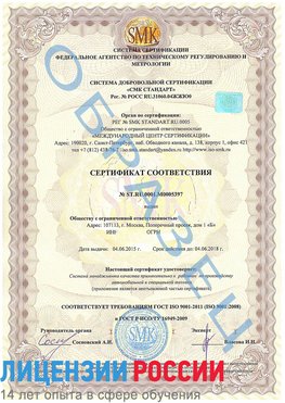 Образец сертификата соответствия Шебекино Сертификат ISO/TS 16949